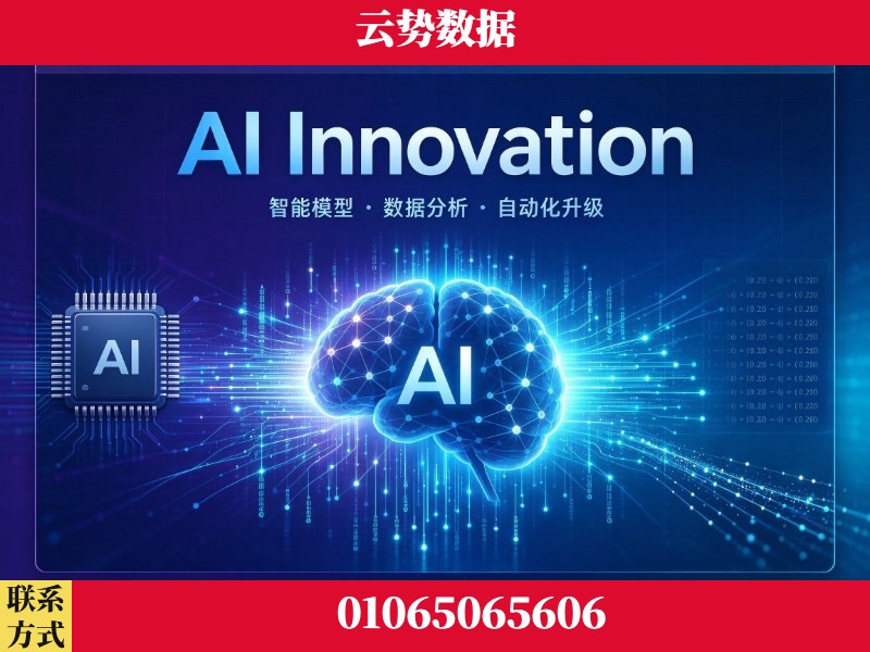 泰安-AI Innovation